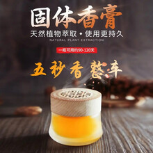 吉翔里背影车载香薰香水祛除异味汽车香膏固体车用持久塔罗 星愿瓶桂花