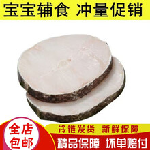 鳕鱼块精选大西洋真鳕鱼中段鳕鱼片宝宝辅食新鲜冷冻鳕鱼排 姬美食尚 精选鳕鱼中段五斤
