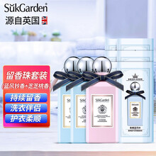 蔬果园护衣柔顺留香珠衣物留香珠进口香氛衣服香水柔顺二合一 护衣留香珠 护衣留香珠套装(蓝风铃香+芝芝桃香)