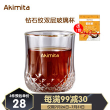 Akimita 玻璃杯双层隔热咖啡杯 家用可爱水杯 创意果汁杯牛奶杯250ml 1个双层玻璃杯