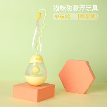 疯狂的小狗 猫玩具磁悬浮不倒翁猫咪自嗨解闷自动逗猫球仿真逗猫神器幼猫用品 磁悬浮不倒翁--【鸭蛋黄】