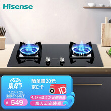 海信 （Hisense）燃气灶4.5KW大火力瞬时点火纯铜火盖易清洁钢化玻璃天然气台嵌两用双灶JZT-HB303DS