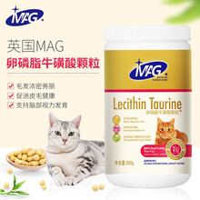 MAG猫咪用卵磷脂护毛亮毛牛磺酸配方软磷脂颗粒美毛护肤MAG猫卵磷脂罐装350g 210g 350g