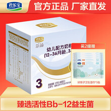 君乐宝(JUNLEBAO)乐畅幼儿配方奶粉3段（12-36个月龄）1200g 益生菌 DHA+ARA