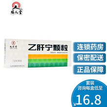 九芝堂 乙肝宁颗粒 17g*10袋/盒补气健脾活血祛瘀清热解毒慢性急性肝炎脾气虚弱尿黄腹胀 10盒装（16.8/盒）