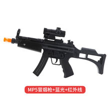 mp5冲锋抢 儿童玩具枪电动音乐声光大号MP5冒烟冲锋枪男孩吃鸡 【48CM】冒烟冲锋枪+蓝光+红外 电池版【配电池】