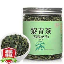超市	
花香四季 黎青茶 忧遁草茶 海南特选鳄嘴花茶 黎清茶 100g/瓶