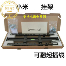 小米电视4A 70英寸挂架通用E43S 55 65寸全面屏PRO壁挂件支架 小米电视4A 70英寸