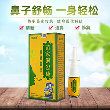 苍耳子鼻炎喷雾剂精油苍耳子鼻油鹅不食草膏儿童成人慢性鼻炎过敏性鼻炎喷剂打喷嚏流鼻涕鼻塞鼻窦炎鼻舒膏