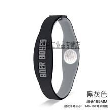 负离子能量平衡手环健身防辐射防静电运动抗手疲劳情侣硅胶腕带链 黑灰撞色（高能量)