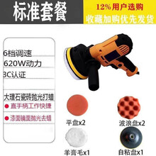 封釉打蜡抛光机打蜡机 汽车抛光机车用打蜡机自助打蜡机220v美容 打蜡机一台+抛光盘一套（6件）
