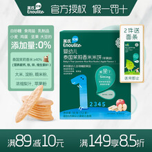 英氏婴幼儿泰国茉莉香米米饼50g（12袋）不添加食用盐白砂糖 苹果味
