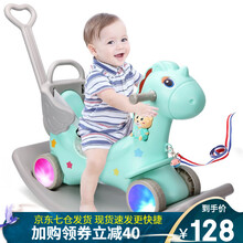 活石 儿童玩具摇摇马木马男孩玩具女孩婴儿宝宝早教益智滑行扭扭摇摇车1岁宝宝玩具六一儿童节礼物1-3岁 王子多用款【加大加宽88CM】