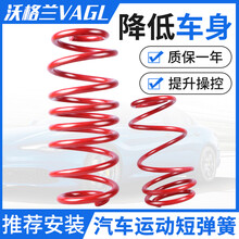 沃格兰改装降低车身汽车短弹簧避震减震器短簧适用 一车套（4个） 本田-八代思域/九代思域/十代思域