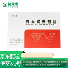 唐太医 升血调元颗粒 5g*8袋 益气养血，补肾健脾。白细胞减少症。 1盒装