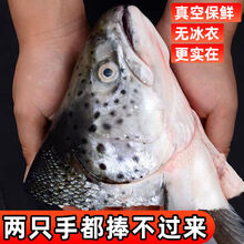 三文鱼头新鲜超大个冰鲜三文鱼头骨真空包装烧烤炖汤冷冻鱼头 4只 单只400-500克