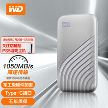 西部数据(WD) 500GB NVMe 移动固态硬盘（PSSD）My Passport随行SSD版 星河银 防摔 加密 自动备份 Type-C