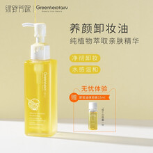 【官方授权】绿野芳踪猴面包树植物水感卸妆油 深层清洁敏感肌脸部卸妆乳膏肤漾 一瓶150ml