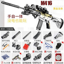 M416儿童M249手自一体电动连发大菠萝加特林水珠弹玩具枪男孩儿童水晶弹专用连发电动枪 手自一体 顶配 龙骨 送4W蛋+全息+红外+手电