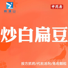 炒白扁豆 中药免煎颗粒 单方袋装处方冲剂 相当于中药饮片克数 小包 10g