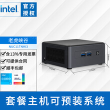 英特尔（Intel）猛虎峡谷 NUC迷你电脑主机 11代酷睿 NUC11TNHi3  16G 3200+256G固态盘
