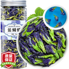 超市	【拍2罐=发3罐】蓝蝴蝶 食用干蝶豆花粉蓝色妖姬 奶茶店专用鸡尾酒调色初级农产品蓝蝴蝶花茶50g