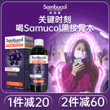 澳洲Sambucol小黑果黑接骨木维C+锌糖浆家庭装