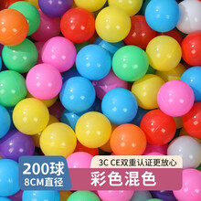 海洋球厂家批波波球玩具球婴儿无味毒加厚室内球池宝宝彩色球发 厂家200个8cm环保加厚