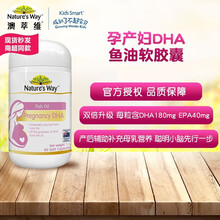 【清】澳萃维进口儿童钙片 DHA+乳钙咬咬片 佳思敏澳洲原装 孕妇DHA含量180mg/粒（有效期至22年9月）