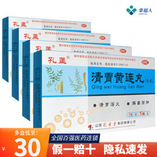 孔孟 清胃黄连丸10袋 孔孟 清胃黄连丸 4盒省2元