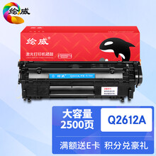 绘威Q2612A 12A大容量硒鼓 适用惠普HP1010 1018 1020plus 1022 3015 3030 3050 M1005 M1319f MFP打印机墨盒