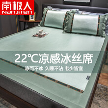 南极人 夏季冰丝凉席三件套丝滑凉爽冰丝席单人宿舍席子双人家用空调席 R裹玉绿【凉感冰丝藤席】 150*200cm【冰丝席+枕套两只】