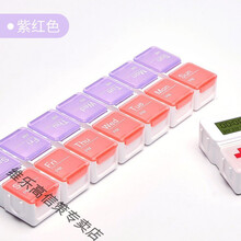 吃药神器提醒器老年人吃药提醒药盒药盒分装早晚智能提醒药盒提示 电子14格款-粉紫色 带提醒功能