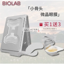 biolab听研微晶眼膜BIOLAB听研小骨头微晶眼膜玻尿酸眼纹熬夜黑眼圈淡化细纹听妍