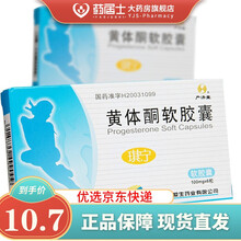 新和成 琪宁 黄体酮软胶囊 100mg*6粒 先兆流产和习惯性流产 经前期紧张综合症 3盒装