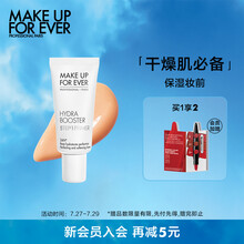玫珂菲（MAKE UP FOR EVER）饰底妆前乳 保湿水润（随行装-白）15ml