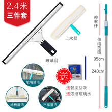 擦玻璃家用加长地刮水器擦窗户刮刀伸缩杆清洁工具双面玻璃刷 2.4米杆+35CM刮子+上水器