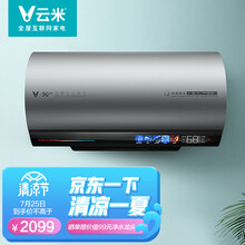 云米（VIOMI）AI美肤洗电热水器NANO S1 60升3200W钛芯镁棒双管速热 安全防护出水断电 VEW6019