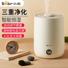 小熊(Bear)加湿器家用卧室空调空气增湿机大雾量低噪桌面香薰机上加水净化空气喷雾器空4.5升大容量 JSQ-C45F3米黄色 触摸遥控版 智能恒湿