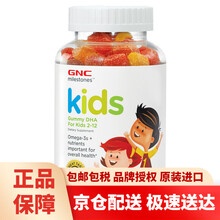 GNC健安喜儿童钙片2-4-6-13岁补钙长高DHA软糖 美国进口青少年发育复合维生素增高120粒 DHA软糖1瓶