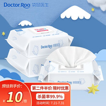 袋鼠医生 75%酒精湿巾80抽*3包杀菌湿巾湿纸巾消毒卫生湿巾酒精棉片  