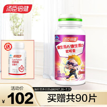 汤臣倍健 维生素A维生素D软胶囊(儿童型) VAVD 60粒