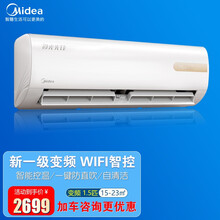 美的（Midea)空调挂机 大1匹/1.5匹新一级能效 变频冷暖家用卧室省电智能家电 大一匹壁挂式 大1.5匹极光先锋MHA1【店长推荐】