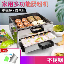 湾凡肠粉机家用不锈钢粉撑小型家庭蒸肠粉蒸盘工具商用抽屉式蒸肠粉炉早餐拉肠专用设备夜市摆地摊粉肠机 升级孔盘双层款