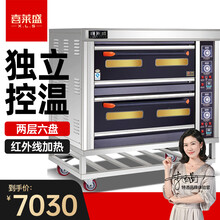 喜莱盛（Xenesen）烤箱商用大容量烤箱大型烘焙电烤箱燃气精准控温定时烤炉商用面包微电脑烤箱 两层六盘电热款YHD2-6