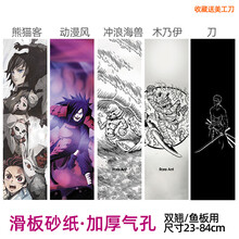 【品质保证】Rare ant双翘板砂纸滑板加厚气孔砂纸正面脚踩磨砂贴纸电车防滑 10备注图案名字至多选1