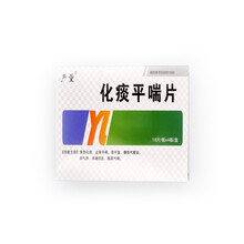 严量 化痰平喘片 18片*4板清热化痰止咳平喘 5盒装