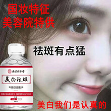 同仁堂美白祛斑精华露熊果苷精华液祛斑淡化斑色凝血酸精华原液护肤男女100ml