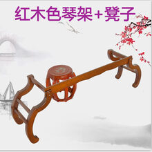 通用古筝配件琴架木制乐谱架吉他架子小堤琴二胡古筝谱台曲谱架子 红木色琴架+凳子
