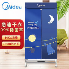 美的（Midea）家用静音干衣机内衣内裤婴儿衣物消毒烘干宿舍小型迷你烘干机杀菌烘衣机暖风风干机 HBG-JQ2/蓝色